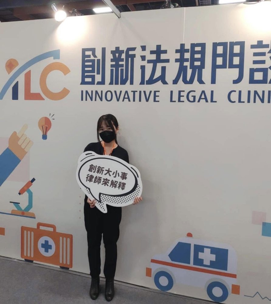李珮瑄律師於 2022 台北國際照顧科技應用展「創新法規門診」擔任諮詢律師
